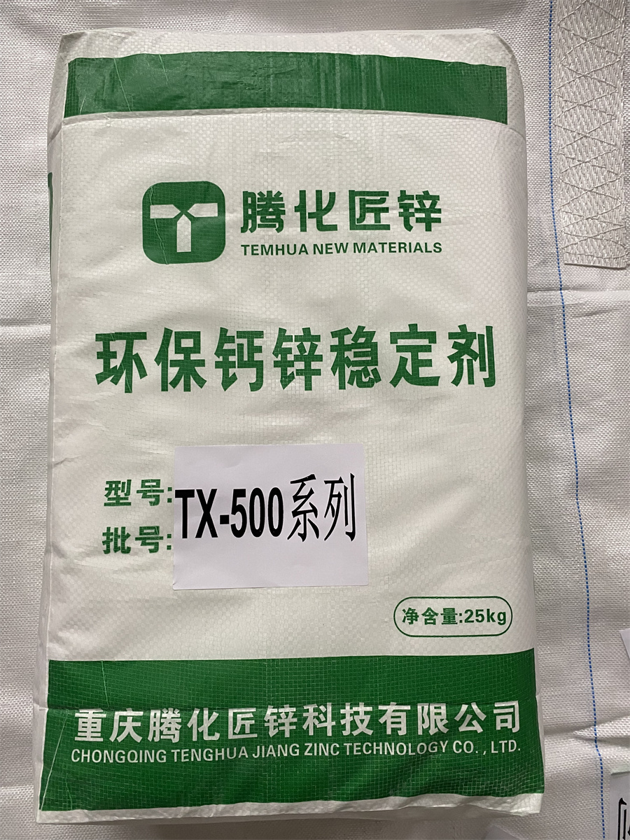 500系列：封邊條